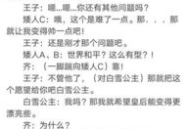 相声小品大全剧本2人,半藏半露的智慧人生