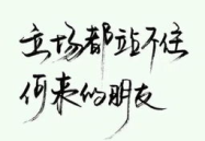 田上一把刀(打一字),一字解田谜