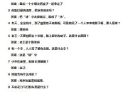 200个脑筋急转弯及答案,智慧与幽默的碰撞