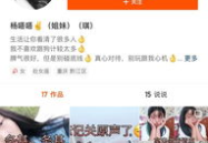 网红接受新闻爆料,从蛋糕店造假到炒股骗局，揭秘网红背后的真相