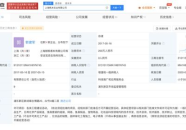 315爆料网更新时间查询,揭秘近期热点事件追踪
