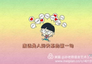 幽默语录短句,幽默语录短句大盘点