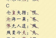 简单成语大全,千锤百炼的语言精华