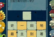 脑筋急转弯小游戏大全,挑战智慧，开启脑力之门