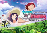 十万个冷笑话第三季百度网盘,笑料横飞，经典角色回归