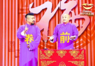 相声小品大全集,相声小品大全集精彩回顾