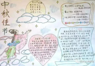 中秋节的古诗10首小学,小学生眼中的中秋古诗十首