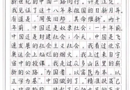 中秋节满分作文600字,中秋节的温馨记忆