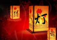 关于中秋的灯谜大全,传统智慧与趣味盎然的谜语世界