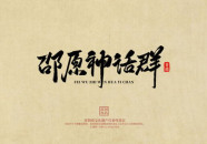 群雁追舟一巡猜一个字,一字谜底揭晓