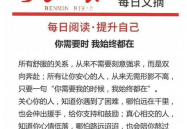 每日分享正能量一段话,激发心灵的力量，拥抱美好人生