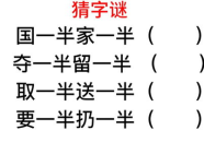 苗头不对猜一个字谜,从“苗头不对”探寻汉字奥秘