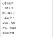 女人终身走好运的网名,助您好运连连”