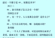 100个经典脑筋急转弯及答案,智慧与幽默的碰撞