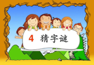 一月七日打一字是什么,揭秘“一月七日”谜底之谜
