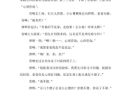 适合四人表演搞笑小品剧本,轻松幽默的四人小品剧本集锦